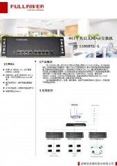 恒茂高科 FULLRIVER 8口千兆以太网PoE交换机